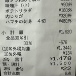 魚ばぁさんの食堂 おくどさん - 