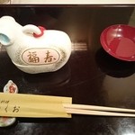 生尾 - お正月らしくスタート