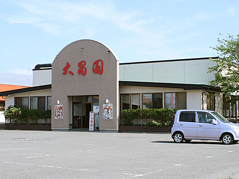 大昌園 バイパス店 - 東能代（焼肉）の写真