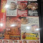 じげもんちゃんぽん - 