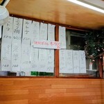 徳市 - メニューです。