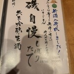 倉敷個室居酒屋 藤と川蝉 - 