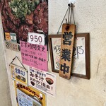 炭焼豚丼 豚野郎 - 