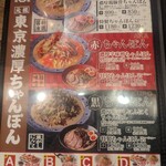 じげもんちゃんぽん - 