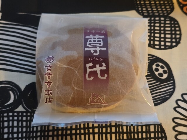 香雲堂 香雲堂本店