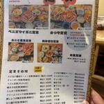 味処・民宿 まつや - 