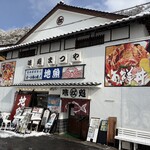 味処・民宿 まつや - 