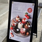 hannoc - ベリーとチョコのフェア✨✨