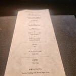 鉄板焼 まつ尾 - 