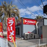 ラーメンショップ椿 - 南面より