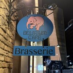 デリリウムカフェ 銀座 - 