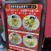 ニューラーメンショップ オリジン - あら、少し上がってる！