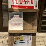 中華蕎麦 生る - 