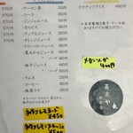 喜楽やかおる - 