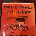 千歳生ラムジンギスカンらむ匠 - 