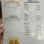 喜楽やかおる - 