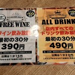 樽ワイン酒場 呑牛呑気 - 