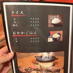 千歳生ラムジンギスカンらむ匠 - 