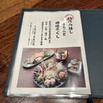 大衆割烹 蛸作 - 