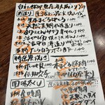 大衆割烹 蛸作 - 