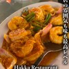 Hakka Restaurant