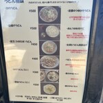宮内うどん - 
