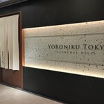 YORONIKU TOKYO AZABUDAIHILLS - 