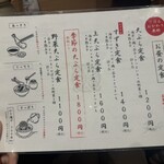 天ぷらすずき 池袋 - 