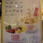 フレッシュベリー イオンモール札幌発寒店 - 