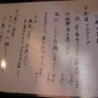 やげんぼり 赤坂店 - 