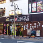 Mujinzou Koiwaya - 小岩の中央通りにあります