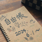 CAFE 日升庵 - 
