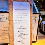 四ツ橋・新町 牡蠣と肉たらしビストロAKIRA - 素敵なメッセージ付き、コースメニューです╰(*´︶`*)╯