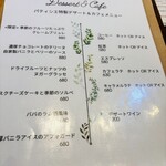 四ツ橋・新町 牡蠣と肉たらしビストロAKIRA - デザートメニュー