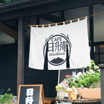 CAFE 日升庵 - 