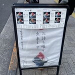 日本橋海鮮丼 つじ半 神楽坂店 - 