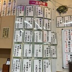寿司本家 金山店 - 