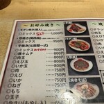 お好み焼き 都一 - 
