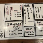 ラーメン ロケットキッチン - メニュー