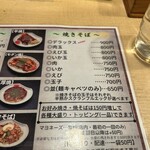 お好み焼き 都一 - 