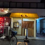 餃子の店 もも - 裏路地、ここであってんの？不安で引き合えそうとした時出会える