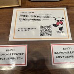 ラーメン ロケットキッチン - 内観