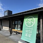 897 4茶屋 - 