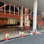 ドンレミーアウトレット 高崎店 - 