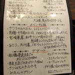 ビストロ インコントロ - 