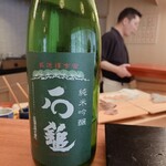 鮨 陸 - 『純米吟醸 石鎚』