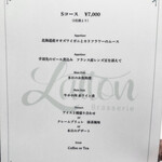 Brasserie Laiton - スペシャルランチコース メニュー