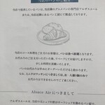 Brasserie Laiton - パンの紹介