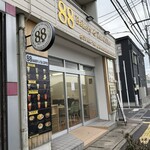 88 Bakery & Tea Coffee - 
