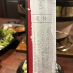 神戸ビーフ焼肉　お加虎　離れ - 